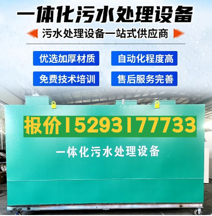 市南一体化污水处理设备 污水处理设备生产厂家