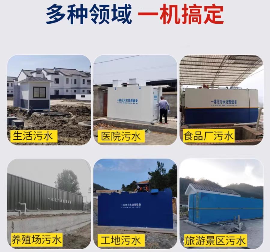 市南场景全覆盖！甘肃嘉源通一体化污水处理设备，适配城乡工业全场景污水治理