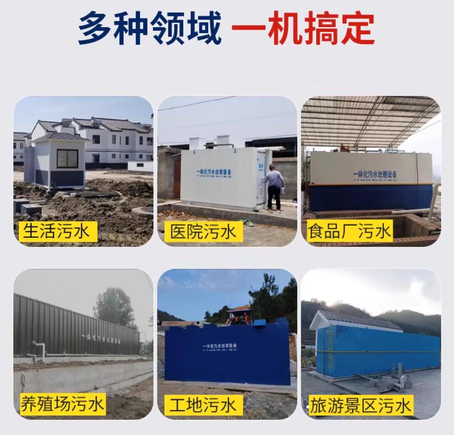 市南甘肃兰州地埋式污水处理设备厂家｜一体化埋地污水治理设备｜乡镇乡村厂区小区通用解决方案